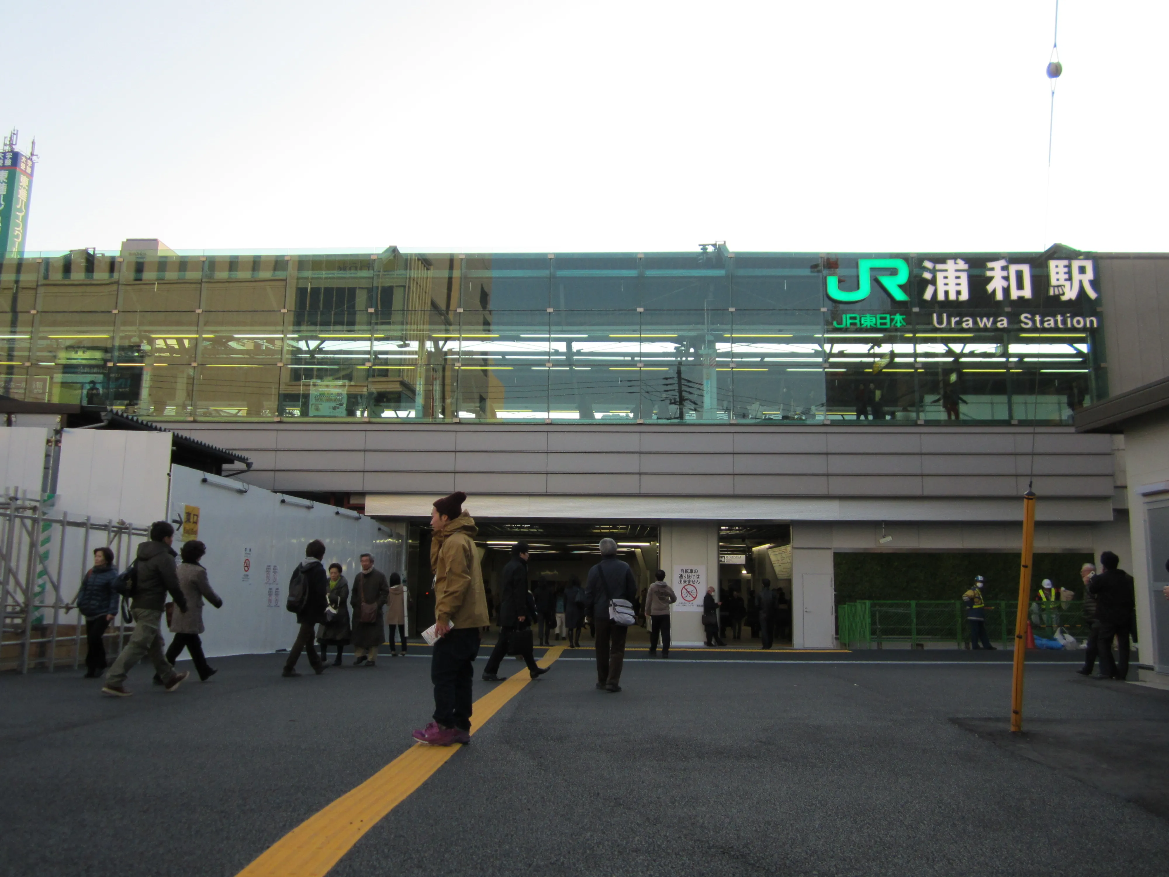 浦和駅